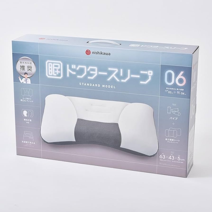 Amazon｜西川 ドクタースリープ枕 ピロー 整形外科医推奨 高さ